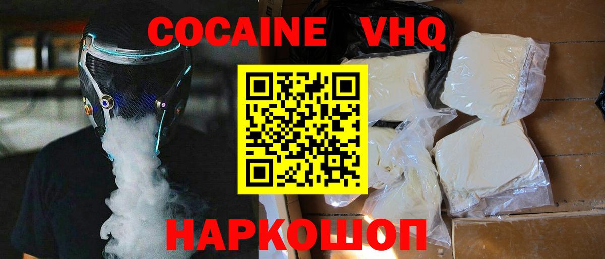 Сургут  КОКАИН Перу  Кокаин  Кокаин Колумбийский  Вход с VPN 