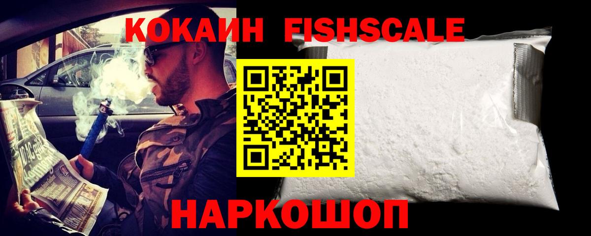Cocaine Перу Сургут
