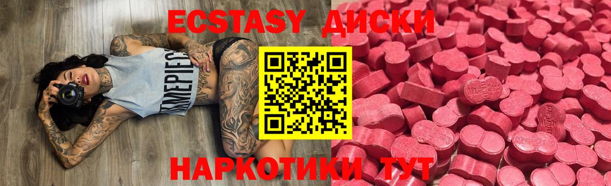 Экстази 280 MDMA  Экстази таблы  Сургут  Вход с VPN 