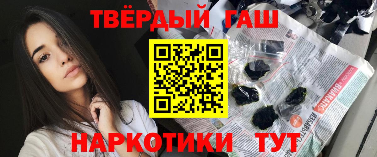 Сургут  Гашиш хэш  ГАШИШ  наркотики  Вход с VPN  ГАШИШ 40% ТГК 