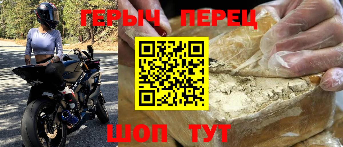 Героин белый Сургут