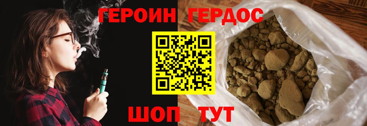 ГЕРОИН белый  Вход с VPN  Героин  Сургут 