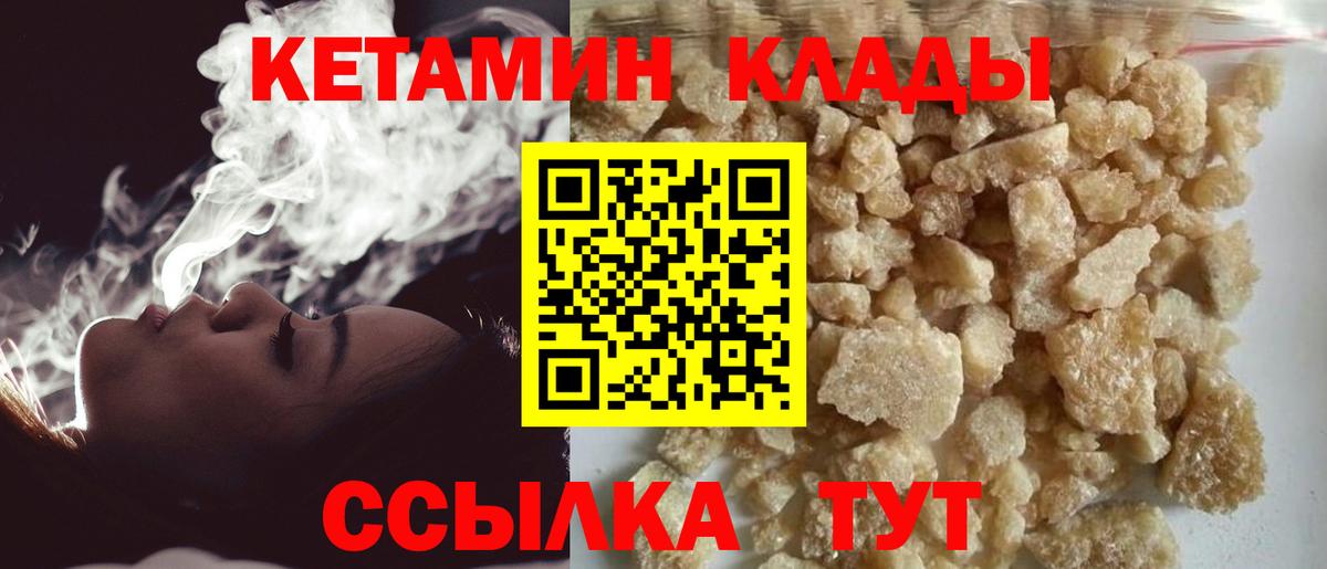 КЕТАМИН ketamine  КЕТАМИН VHQ  Вход с VPN  Сургут 