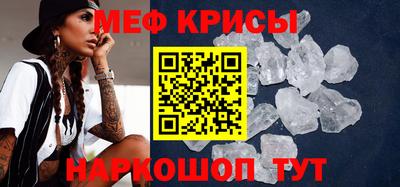мефедрон Можайск