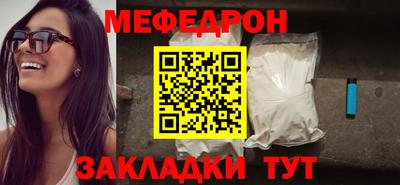 мефедрон Можайск