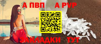 альфа пвп Нальчик