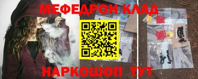 мефедрон Можайск