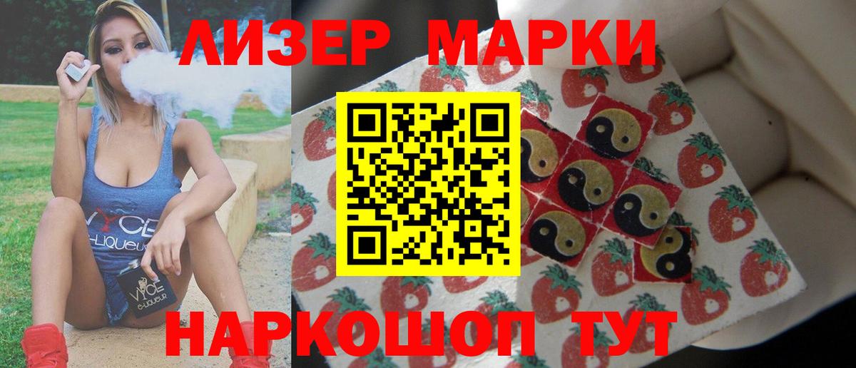 ЛСД экстази кислота Сургут