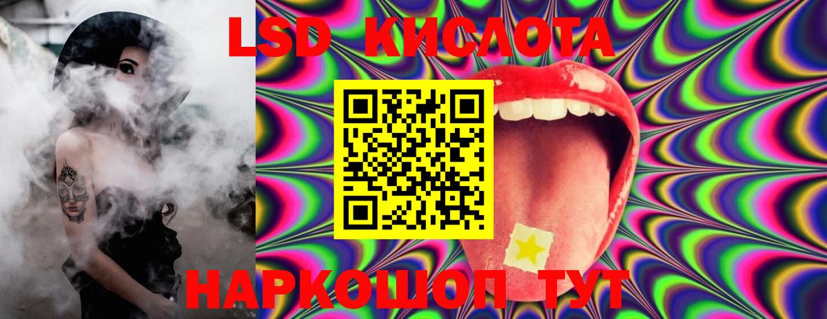 LSD-25 экстази кислота  blacksprut онион  Сургут  Вход с VPN 