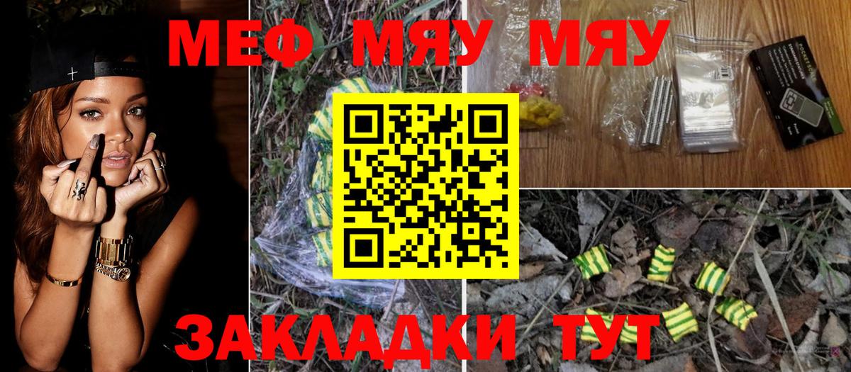 Сургут  Меф mephedrone  МЕФ  МЕФ mephedrone  Вход с VPN 