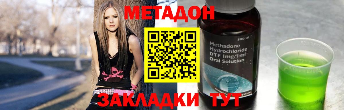 МЕТАДОН белоснежный Сургут