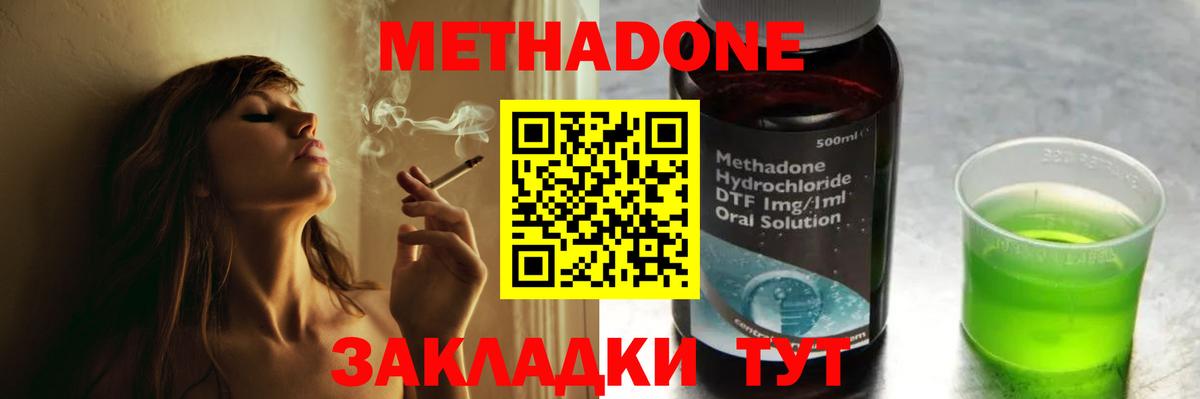 Метадон VHQ  Вход с VPN  Сургут 